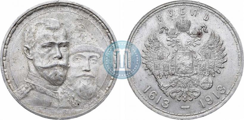 Фото 1 рубль 1913 года (ВС) "В память 300-летия дома Романовых"