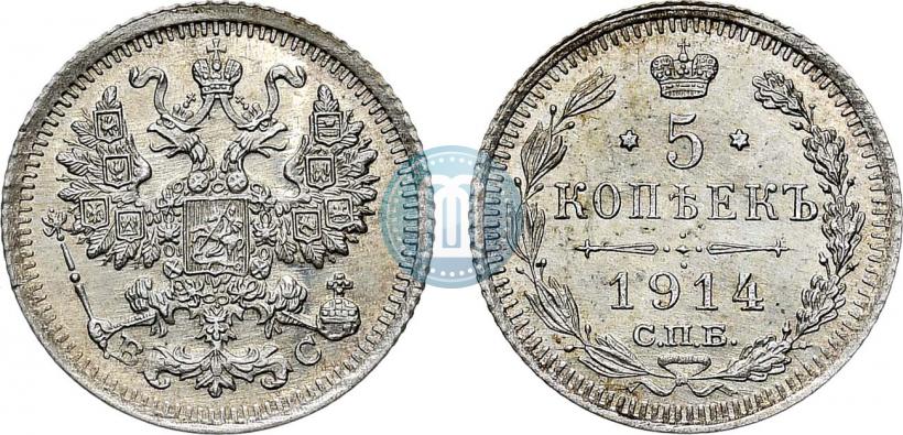 Picture 5 kopecks 1914 year СПБ-ВС 