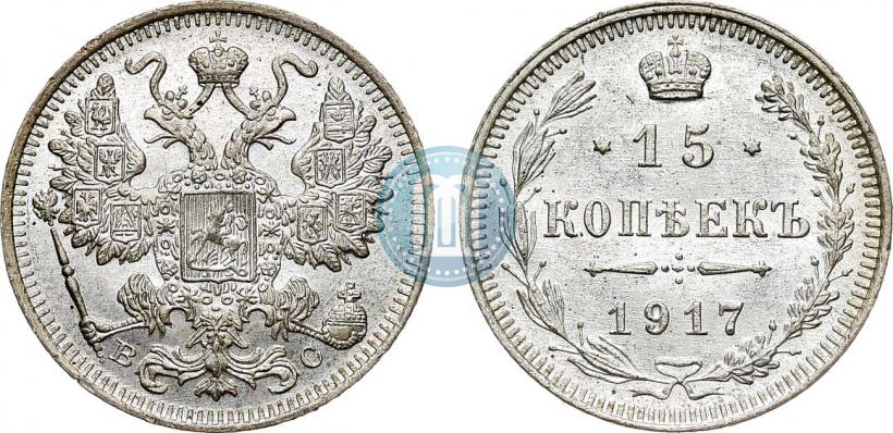 Picture 15 kopecks 1917 year ВС 