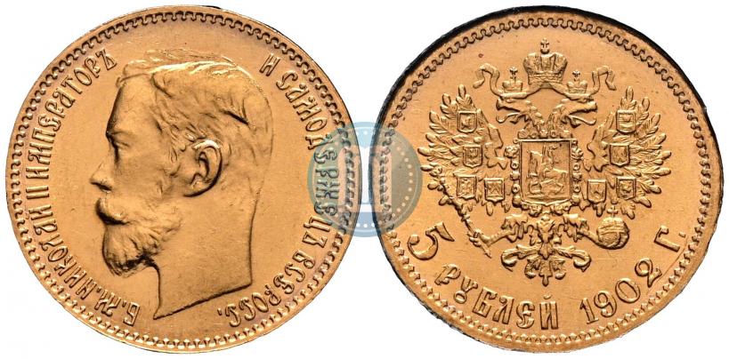 Фото 5 рублей 1902 года (АР) 