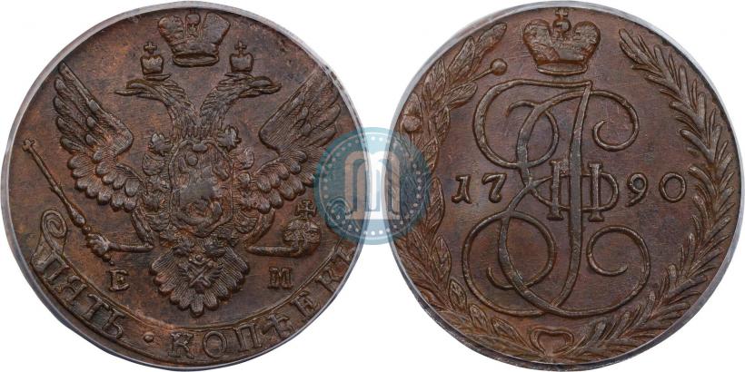 Фото 5 копеек 1790 года ЕМ 
