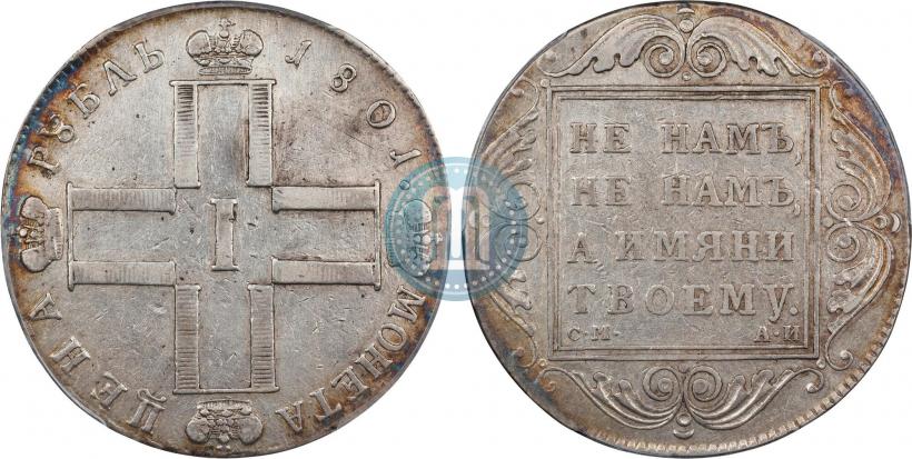 Фото 1 рубль 1801 года СМ-АИ 