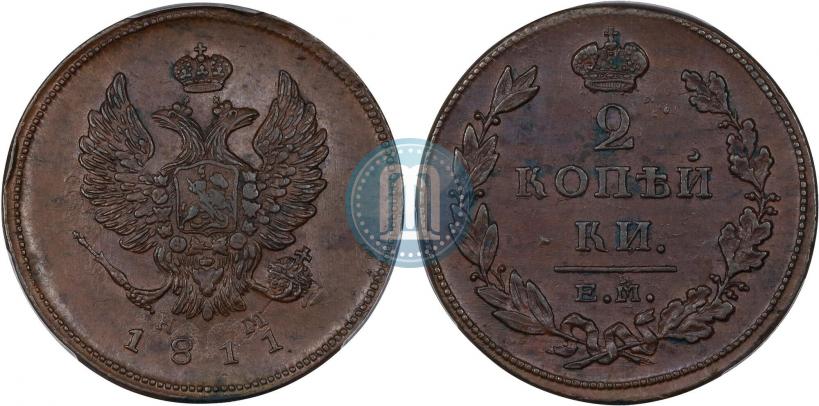 Фото 2 копейки 1811 года ЕМ-НМ 