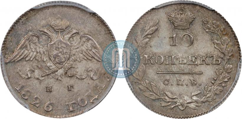 Picture 10 kopecks 1826 year СПБ-НГ "Eagle with wings downwards"