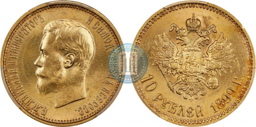 Фото 10 рублей 1899 года (АГ) 