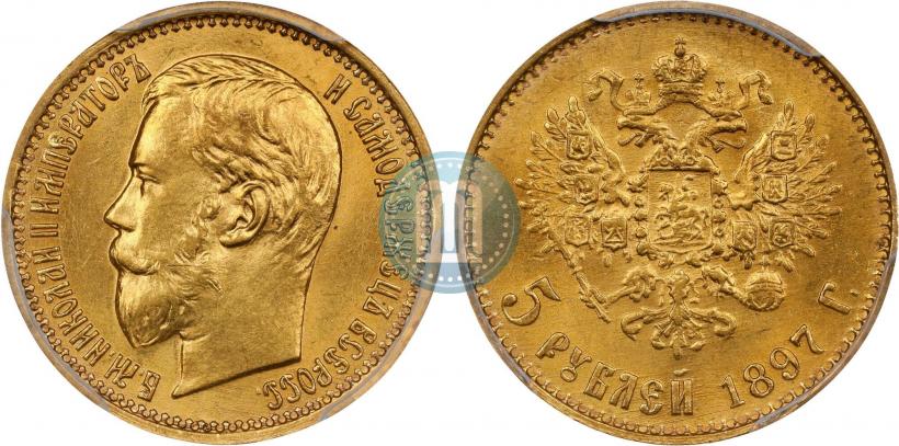 Фото 5 рублей 1897 года (АГ) 