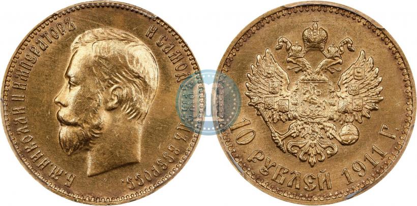 Фото 10 рублей 1911 года (ЭБ) 