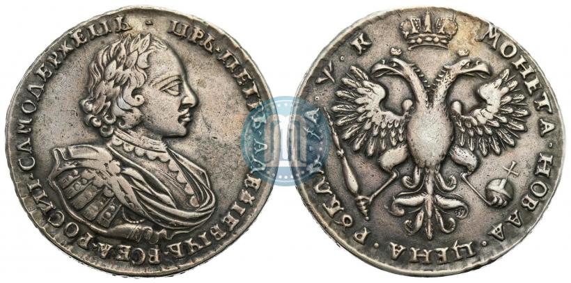 Фото 1 рубль 1720 года  "Портрет в наплечниках"