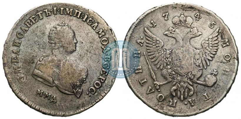 Фото Полтина 1745 года ММД 