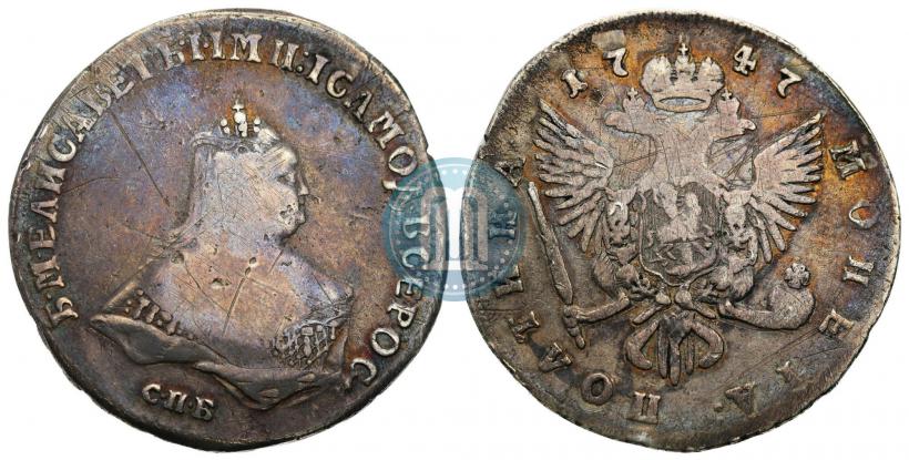 Фото Полтина 1747 года СПБ 