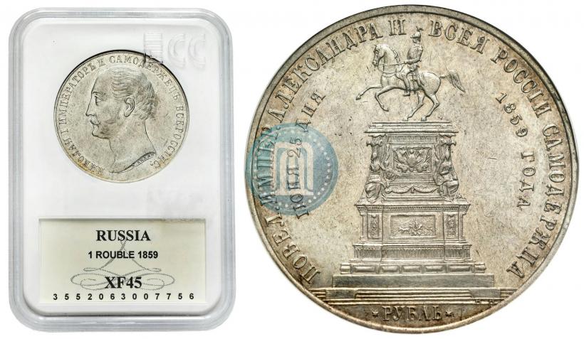 Фото 1 рубль 1859 года  "В память открытия монумента Императору Николаю I на коне"