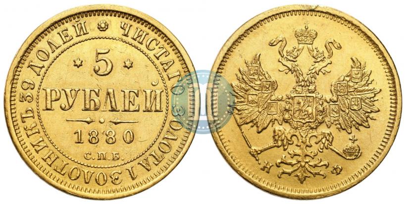 Фото 5 рублей 1886 года (АГ) 
