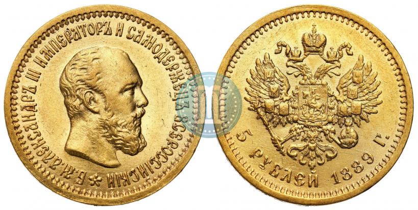 Фото 5 рублей 1889 года (АГ) 