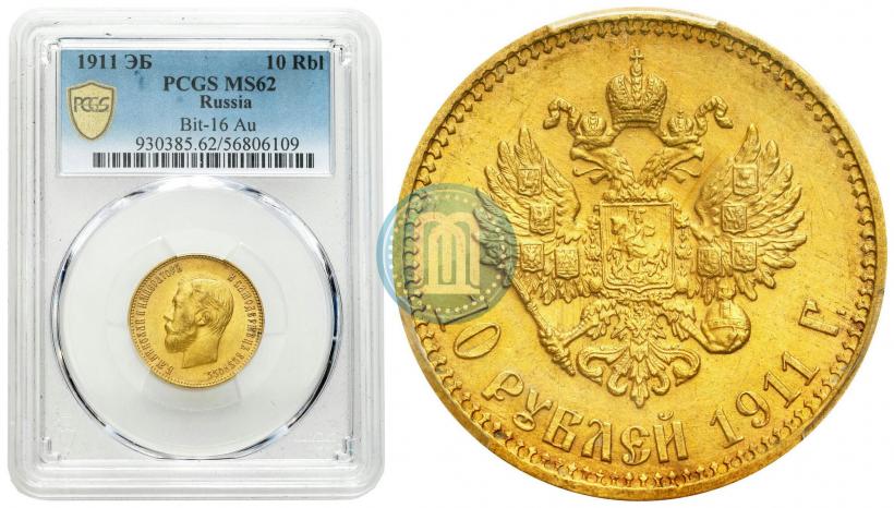 Picture 10 roubles 1911 year (ЭБ) 
