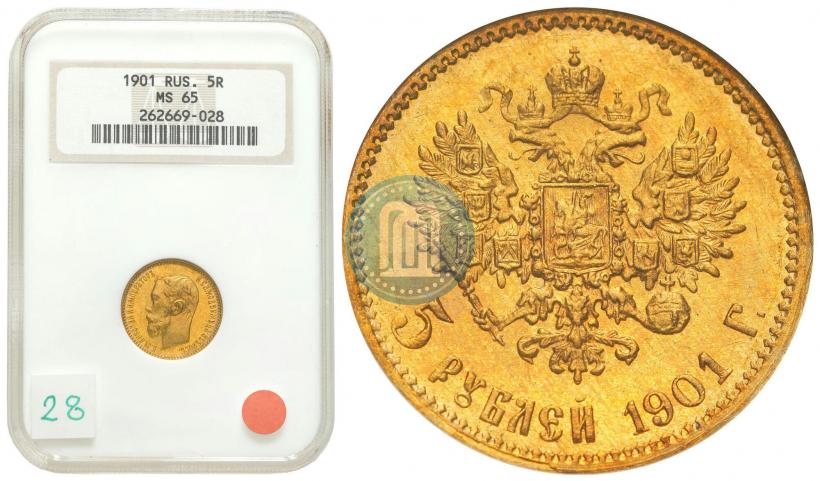 Picture 5 roubles 1901 year (ФЗ) 