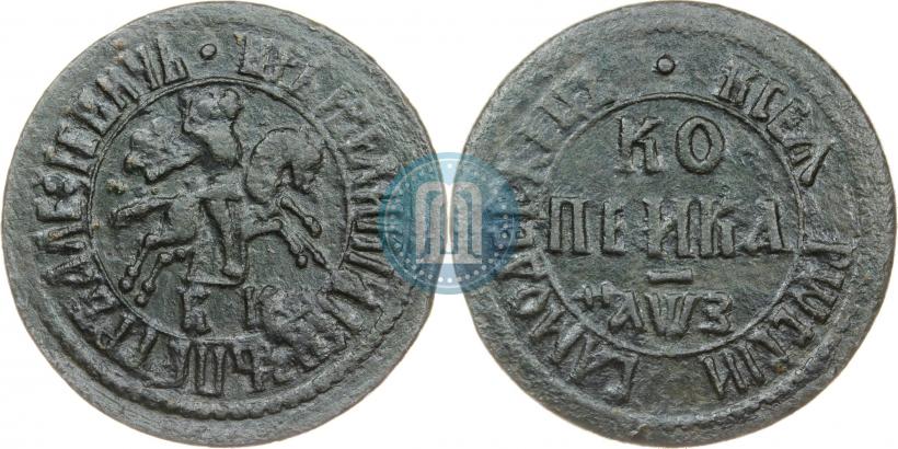 Фото 1 копейка 1707 года БК 