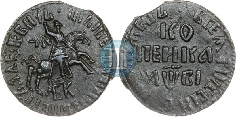 Фото 1 копейка 1712 года БК 