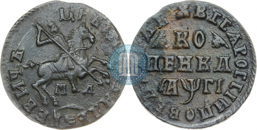 Фото 1 копейка 1713 года МД 
