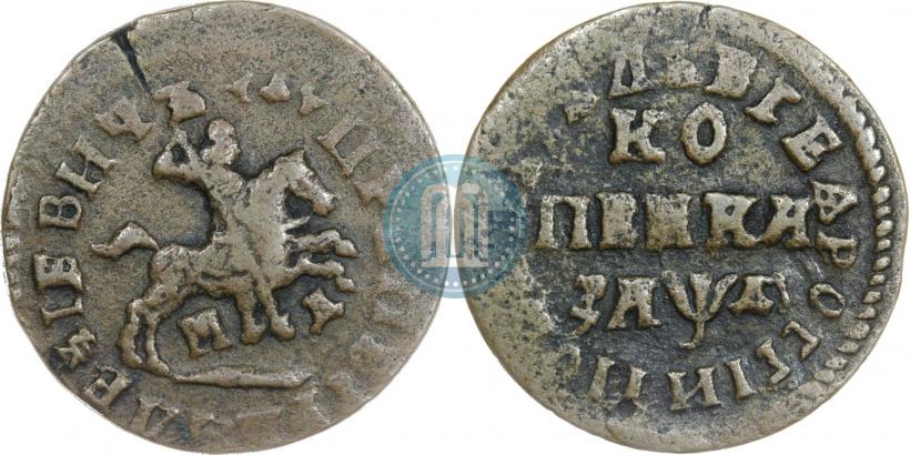 Фото 1 копейка 1714 года МД 