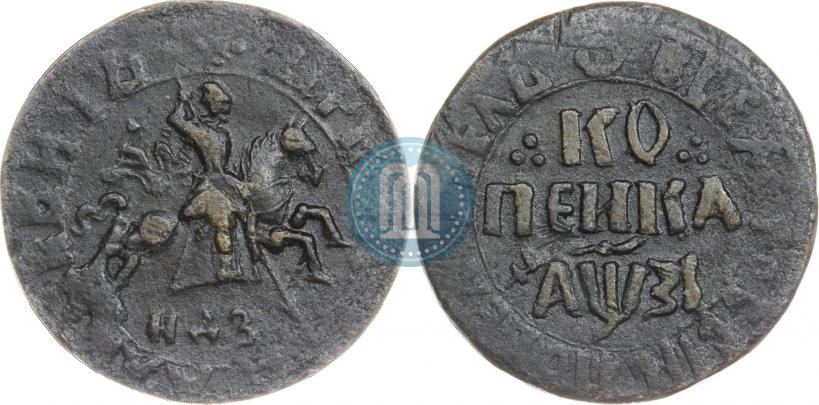 Фото 1 копейка 1717 года НДЗ 