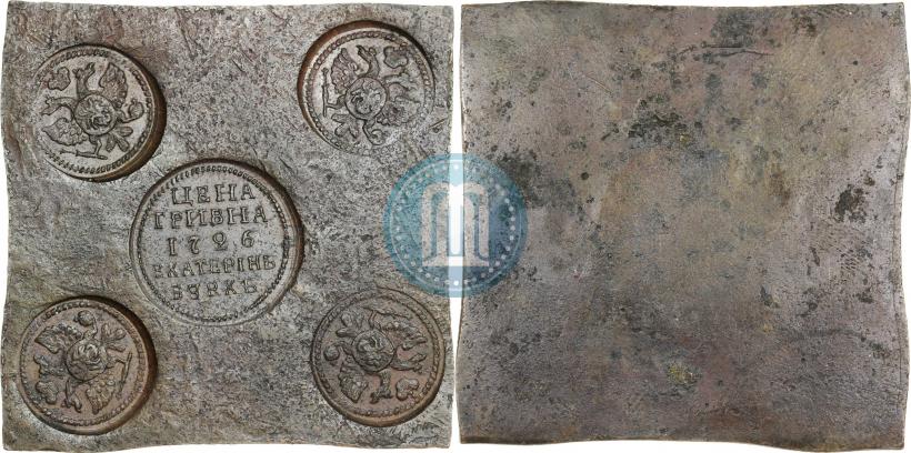 Picture Grivna 1726 year ЕКАТЕРIНЬБУРХЬ "Copper plate"