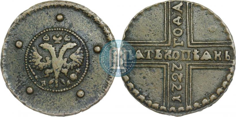 Фото 5 копеек 1727 года КД 