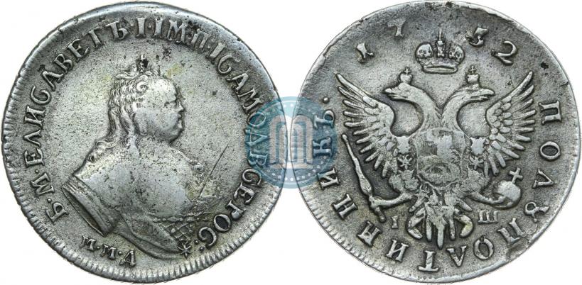 Фото Гривенник 1752 года IШ 
