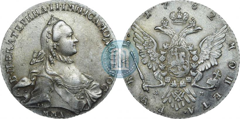 Фото 1 рубль 1762 года ММД-ДМ 