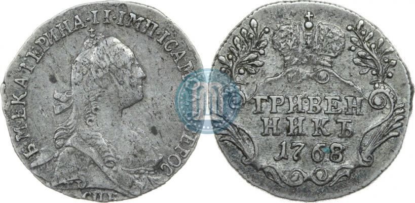 Фото Гривенник 1768 года СПБ 
