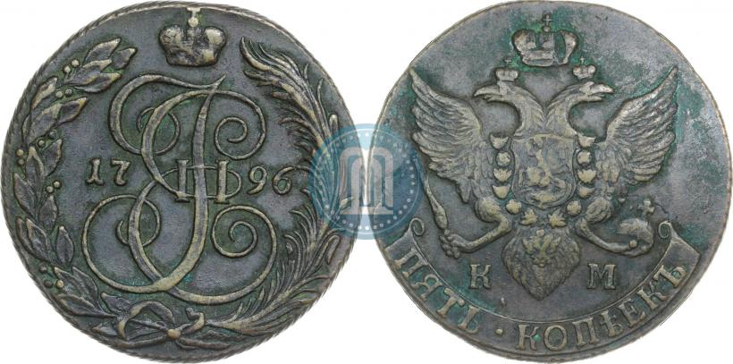 Фото 5 копеек 1796 года КМ 