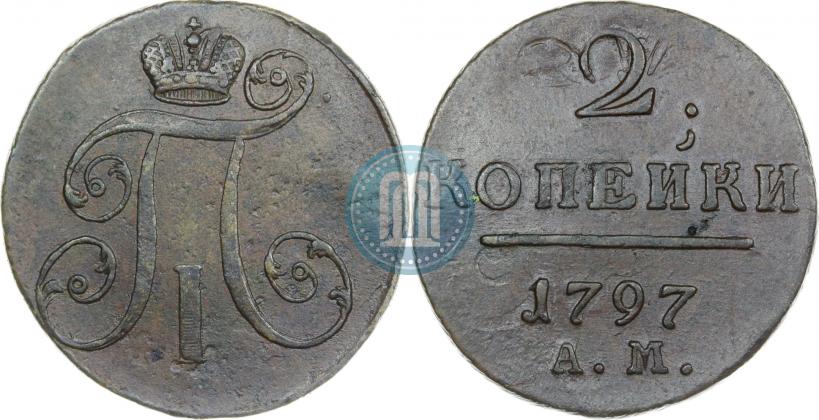 Фото 2 копейки 1797 года АМ 