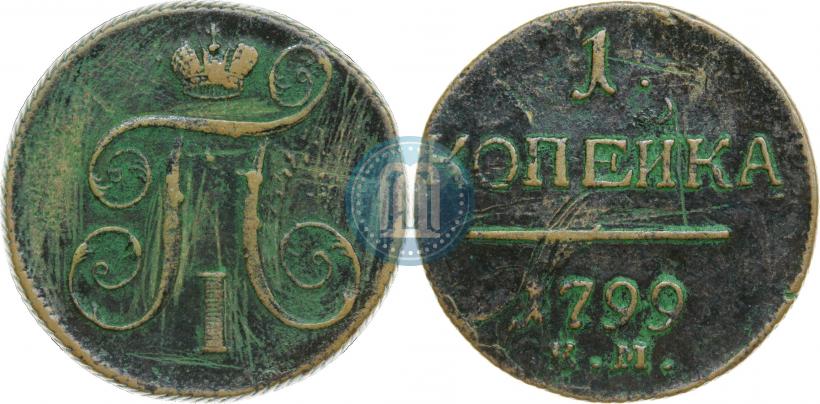 Picture 1 kopeck 1799 year КМ 