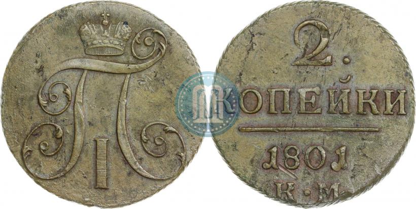 Picture 2 kopecks 1801 year КМ 