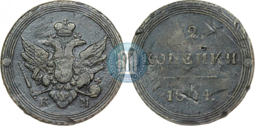 Фото 2 копейки 1804 года КМ 