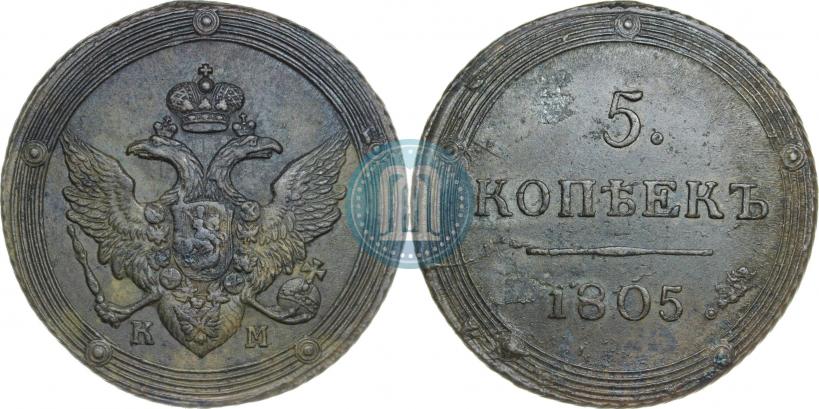 Picture 5 kopecks 1805 year КМ 