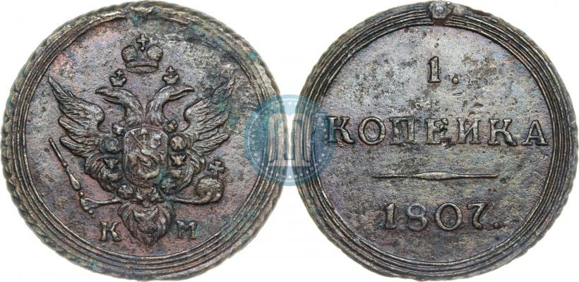 Фото 1 копейка 1807 года КМ 