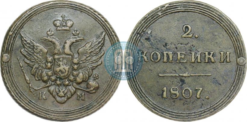 Фото 2 копейки 1807 года КМ 