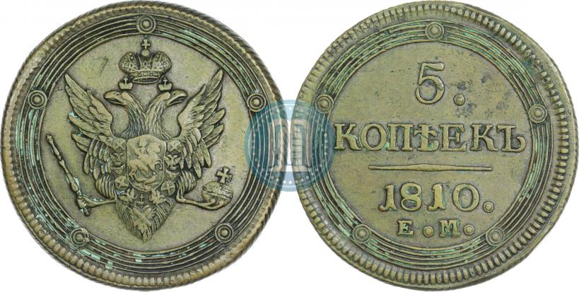 Picture 5 kopecks 1810 year ЕМ 