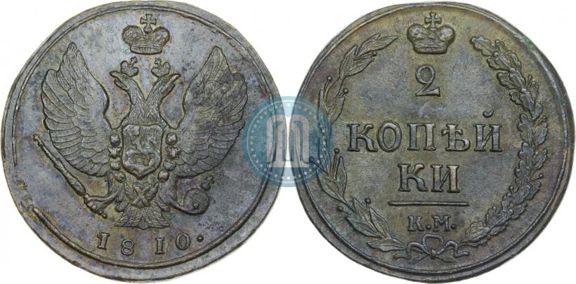Фото 2 копейки 1810 года КМ 