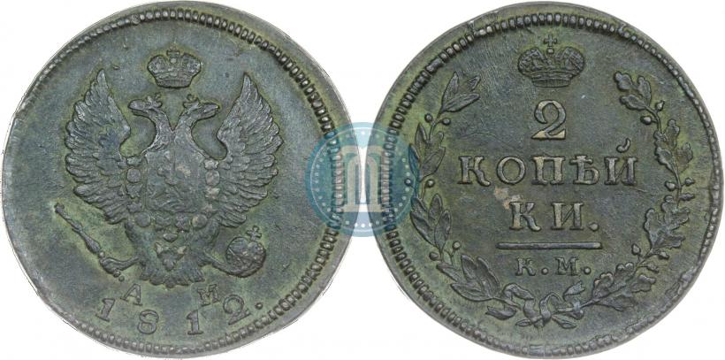 Фото 2 копейки 1812 года КМ-АМ 