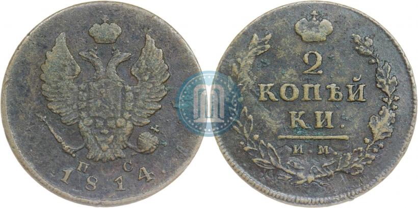 Фото 2 копейки 1814 года ИМ-ПС 