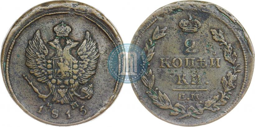 Picture 2 kopecks 1815 year ЕМ-НМ 