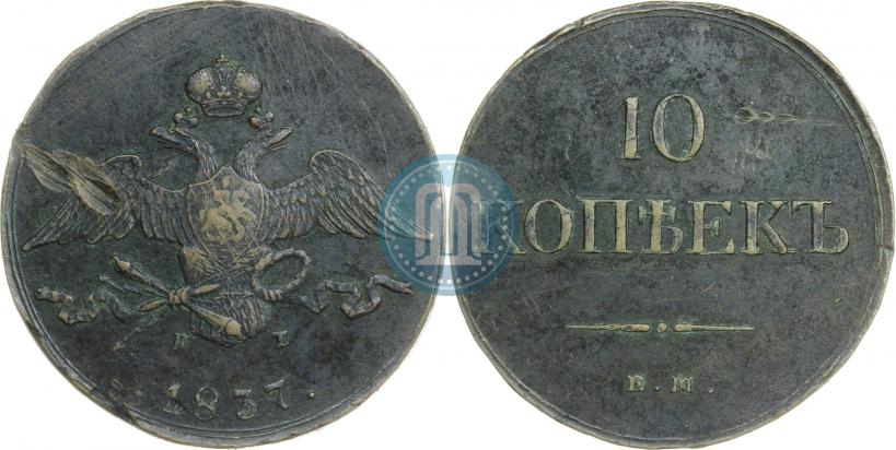 Picture 10 kopecks 1837 year ЕМ-КТ 