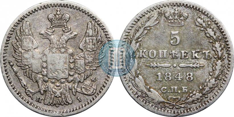 Picture 5 kopecks 1848 year СПБ-HI 