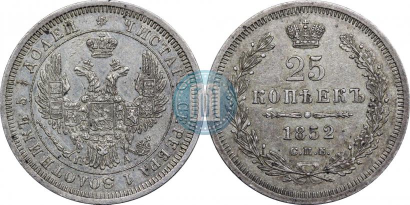 Фото 25 копеек 1852 года СПБ-ПА 