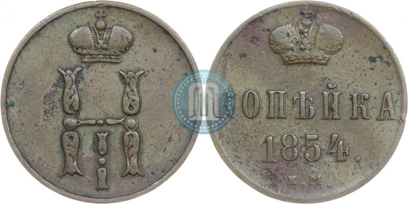 Picture 1 kopeck 1854 year ЕМ 