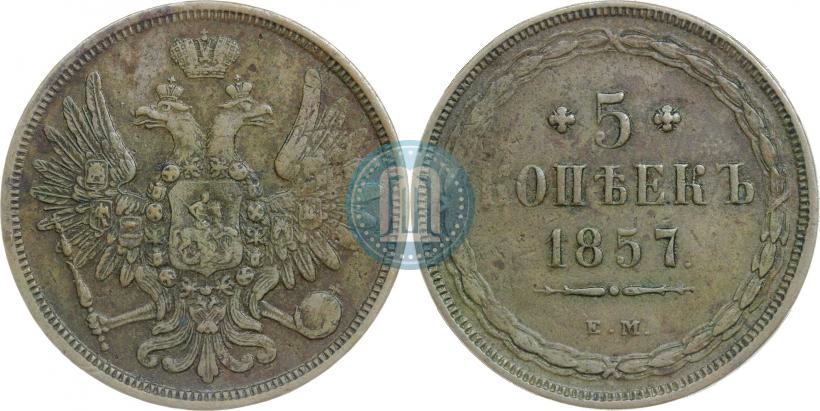 Picture 5 kopecks 1857 year ЕМ 