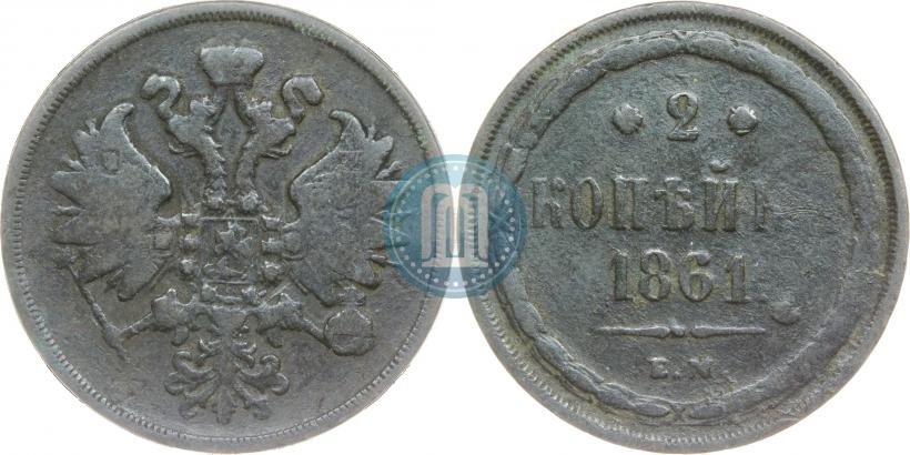 Picture 3 kopecks 1861 year ЕМ 