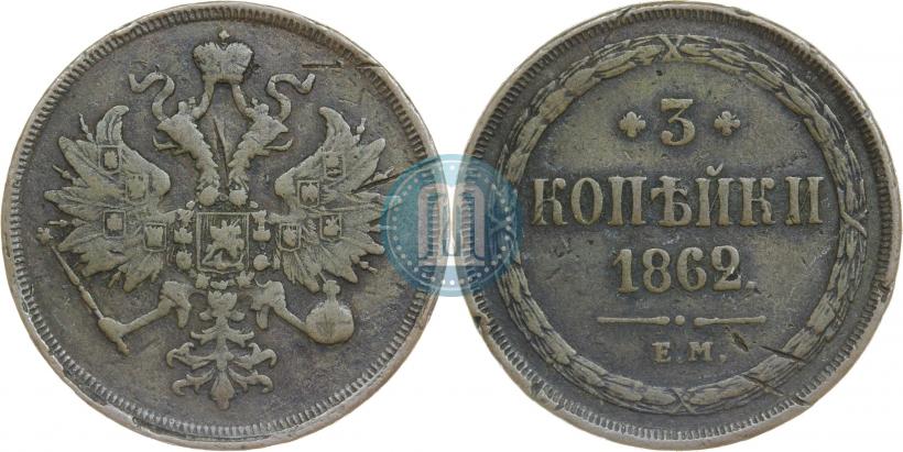Picture 3 kopecks 1862 year ЕМ 