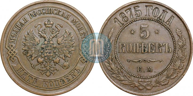 Фото 5 копеек 1875 года ЕМ 